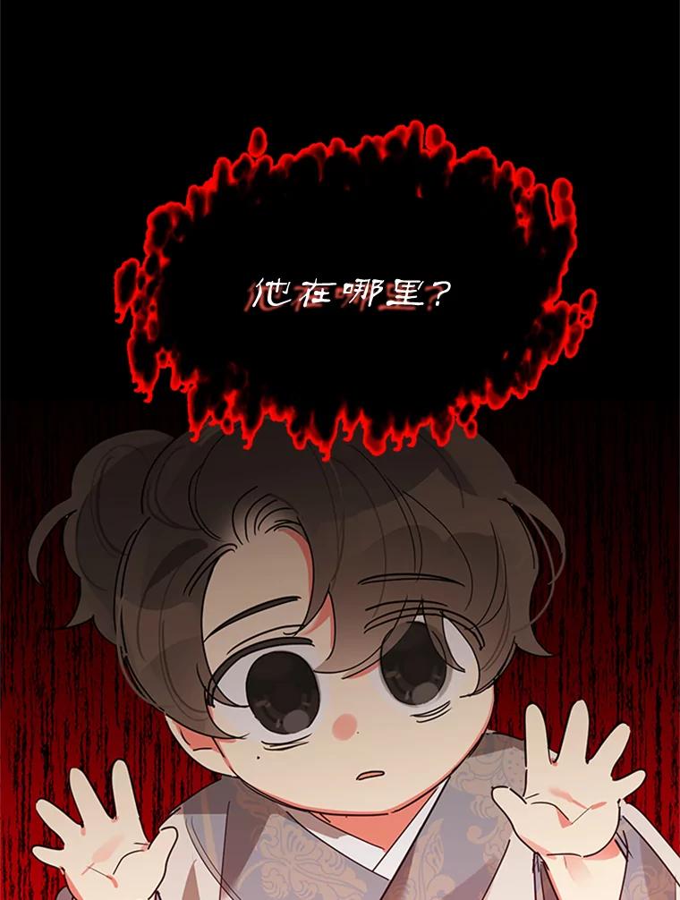 《终极魔头的宝贝女儿》12.自由 第30页