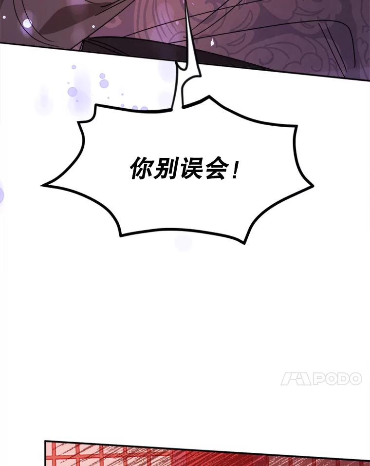 《终极魔头的宝贝女儿》12.自由 第95页