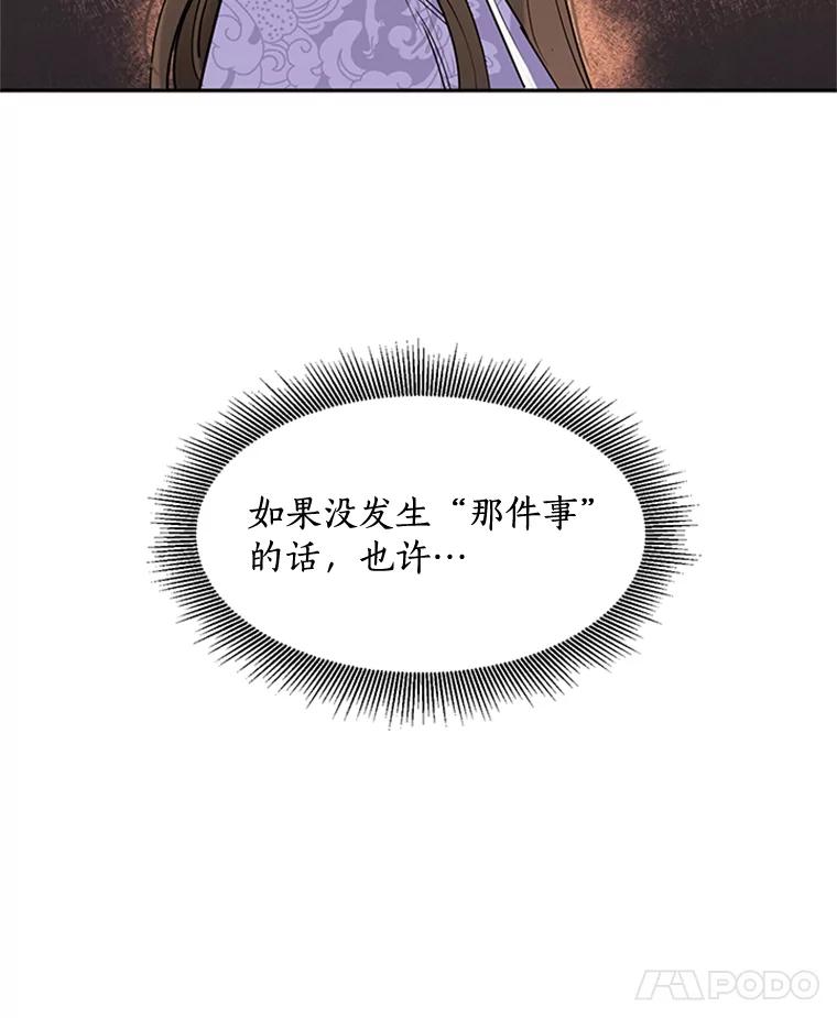 《终极魔头的宝贝女儿》12.自由 第8页
