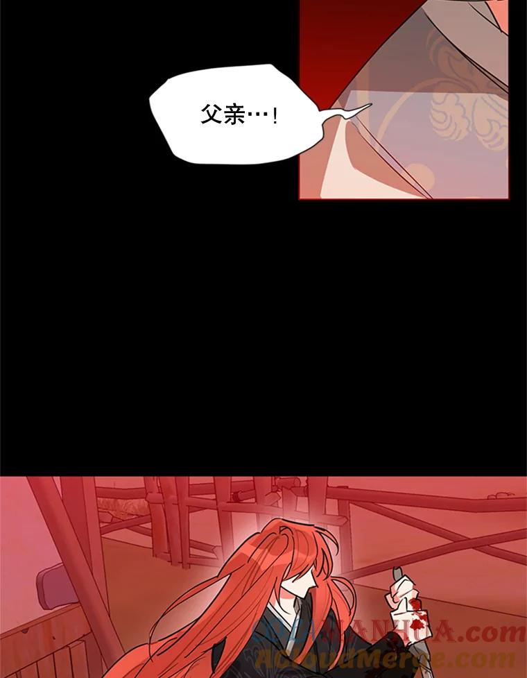 《终极魔头的宝贝女儿》12.自由 第37页