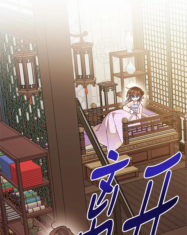 《终极魔头的宝贝女儿》12.自由 第103页
