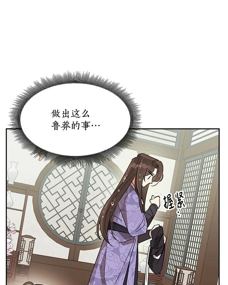 《终极魔头的宝贝女儿》12.自由 第83页