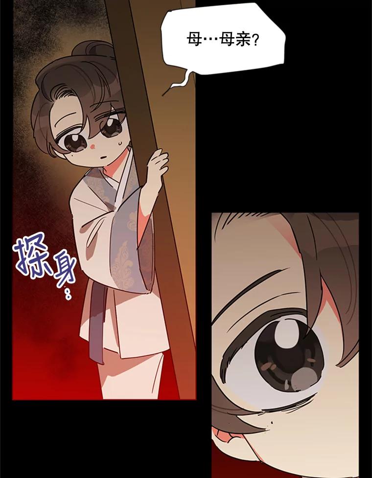 《终极魔头的宝贝女儿》12.自由 第36页