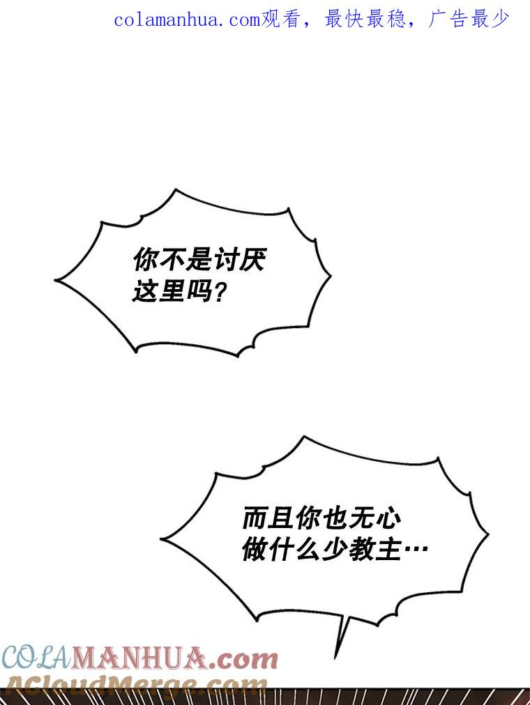 《终极魔头的宝贝女儿》12.自由 第1页