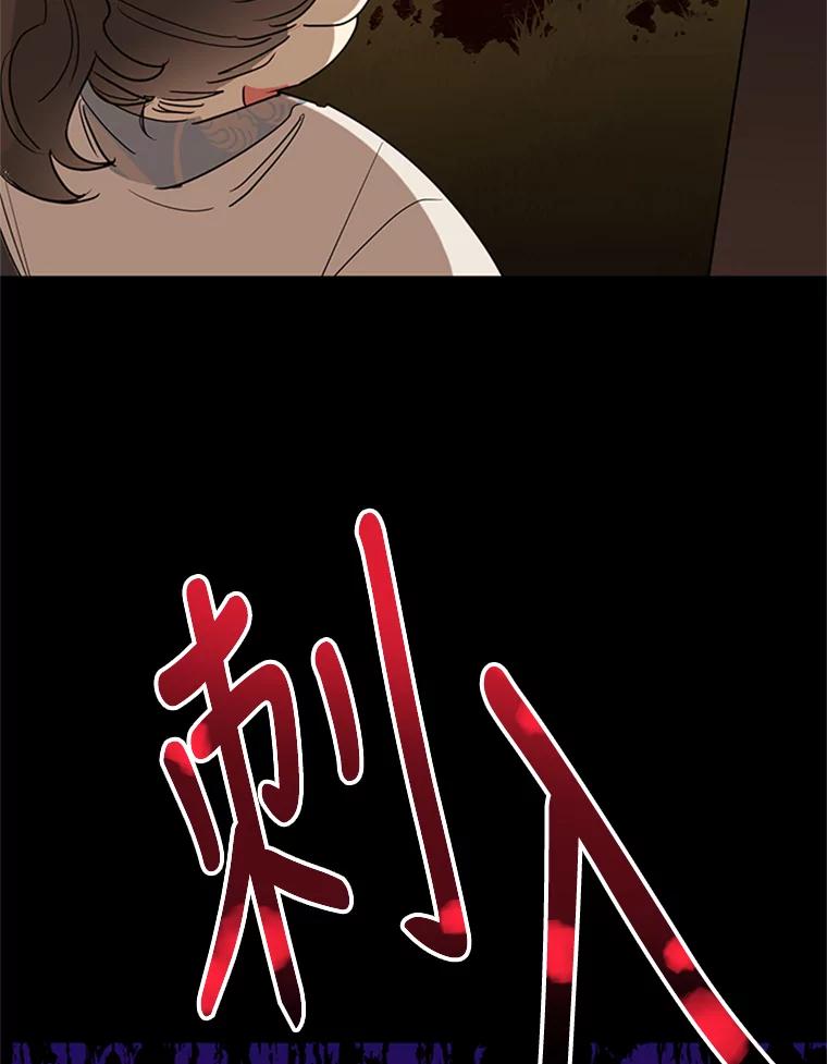 《终极魔头的宝贝女儿》12.自由 第39页