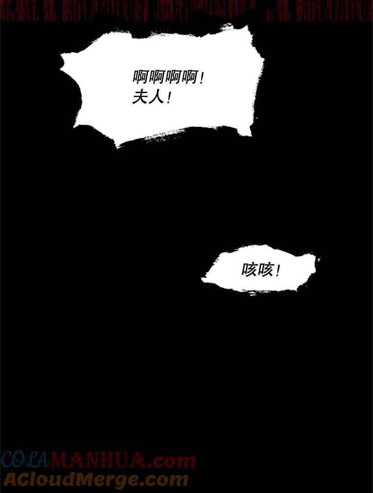 《终极魔头的宝贝女儿》12.自由 第33页