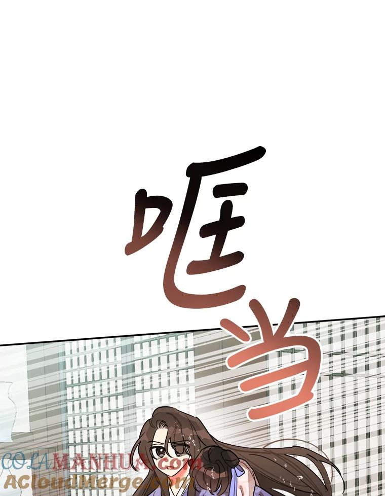 《终极魔头的宝贝女儿》12.自由 第69页