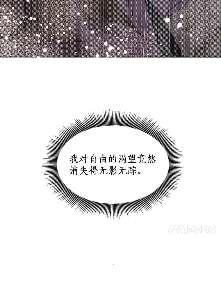 《终极魔头的宝贝女儿》12.自由 第68页