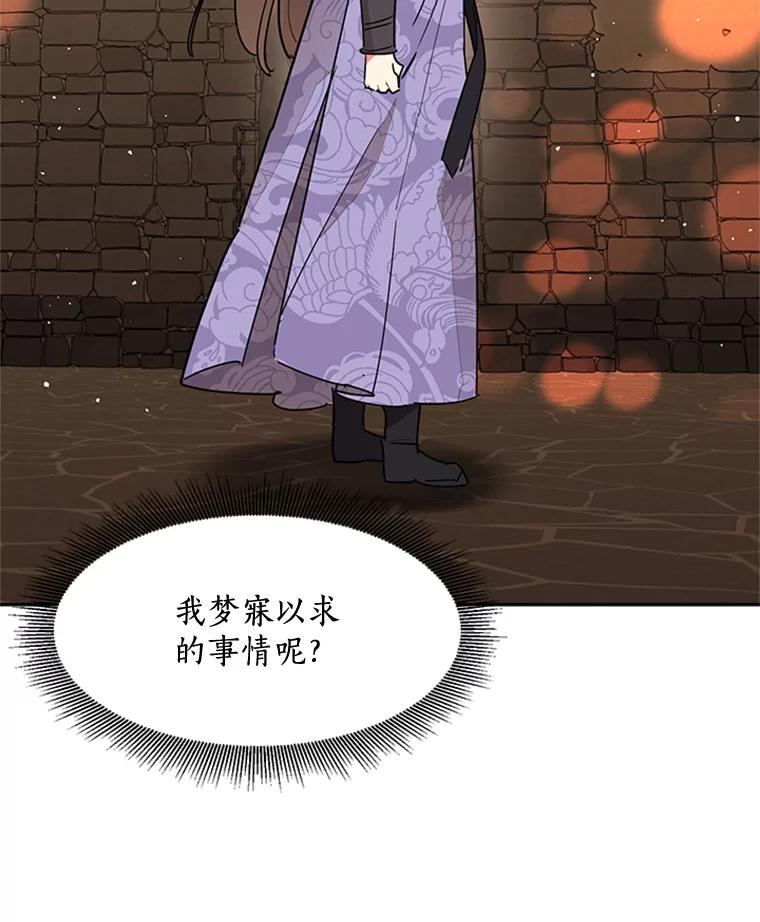 《终极魔头的宝贝女儿》12.自由 第6页