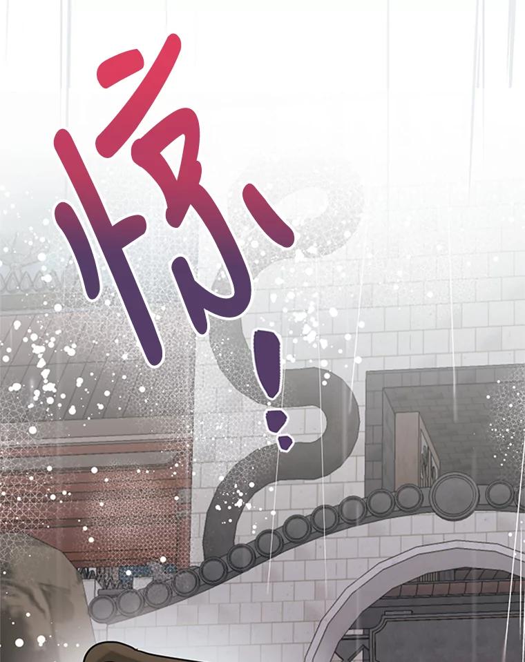 《终极魔头的宝贝女儿》12.自由 第66页