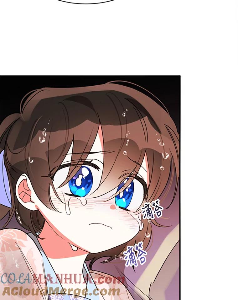 《终极魔头的宝贝女儿》12.自由 第97页