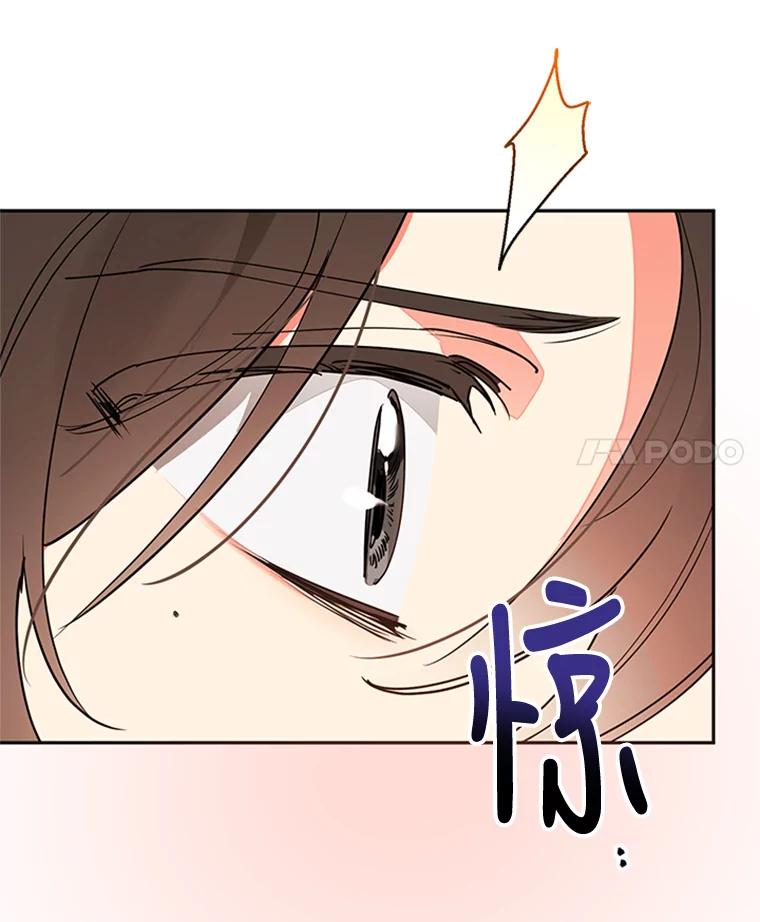《终极魔头的宝贝女儿》12.自由 第4页