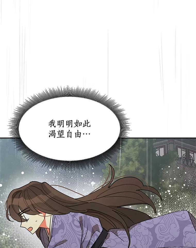 《终极魔头的宝贝女儿》12.自由 第63页