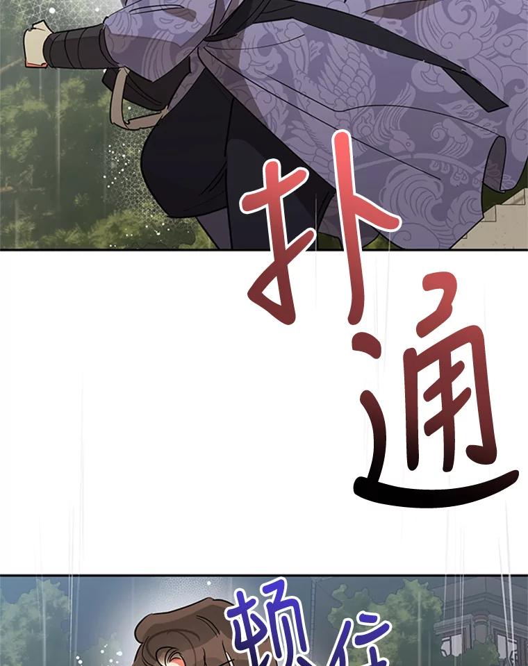 《终极魔头的宝贝女儿》12.自由 第64页