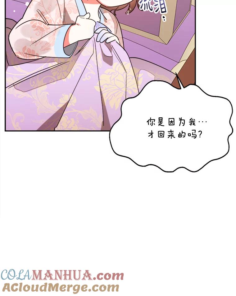 《终极魔头的宝贝女儿》12.自由 第93页