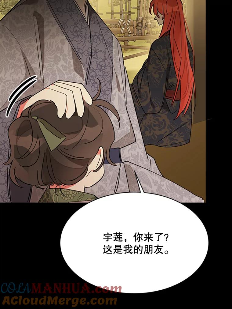 《终极魔头的宝贝女儿》12.自由 第17页