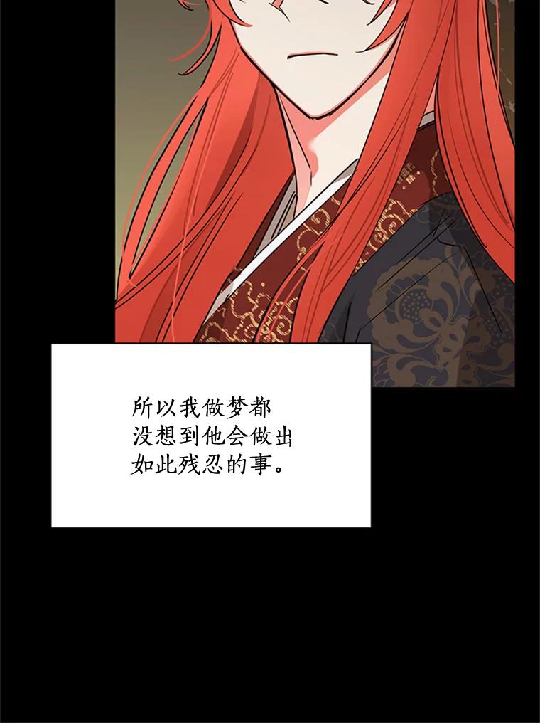 《终极魔头的宝贝女儿》12.自由 第23页