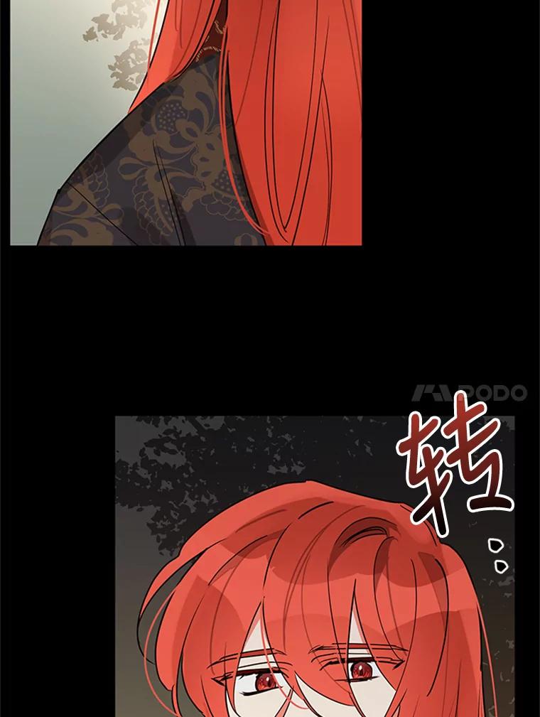 《终极魔头的宝贝女儿》12.自由 第22页