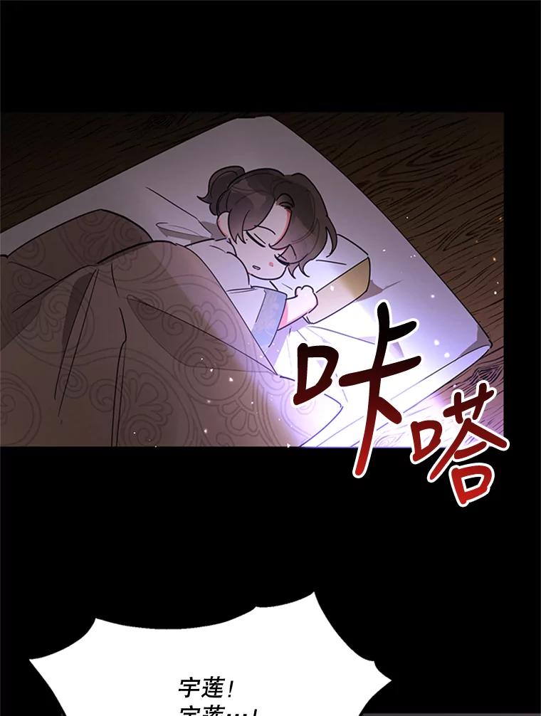 《终极魔头的宝贝女儿》12.自由 第24页