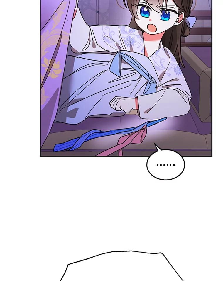 《终极魔头的宝贝女儿》13.捉迷藏 第21页