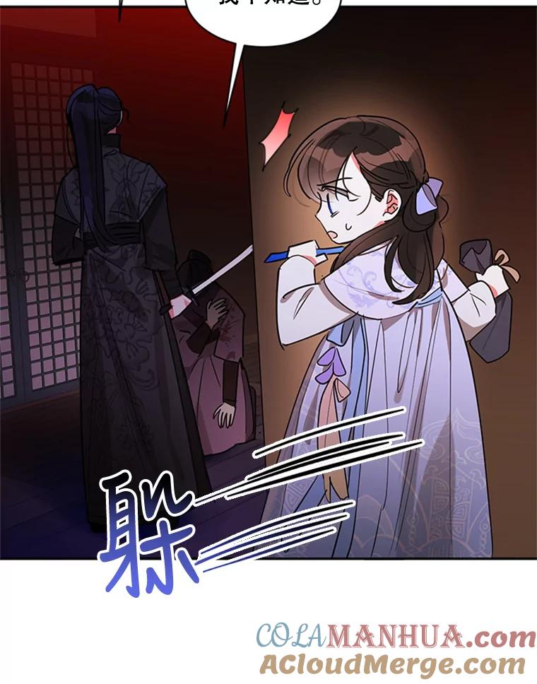 《终极魔头的宝贝女儿》13.捉迷藏 第34页