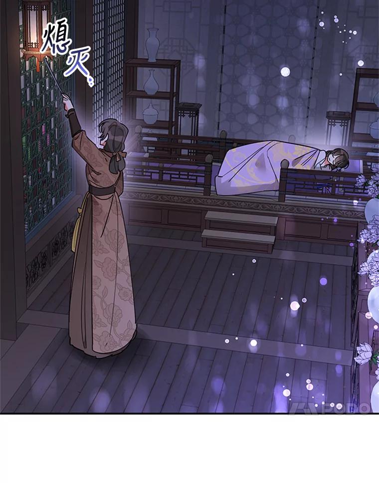 《终极魔头的宝贝女儿》13.捉迷藏 第11页