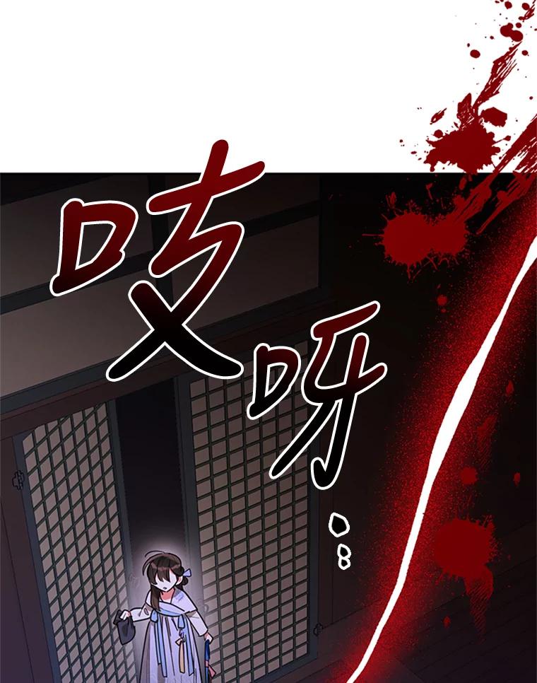 《终极魔头的宝贝女儿》13.捉迷藏 第29页