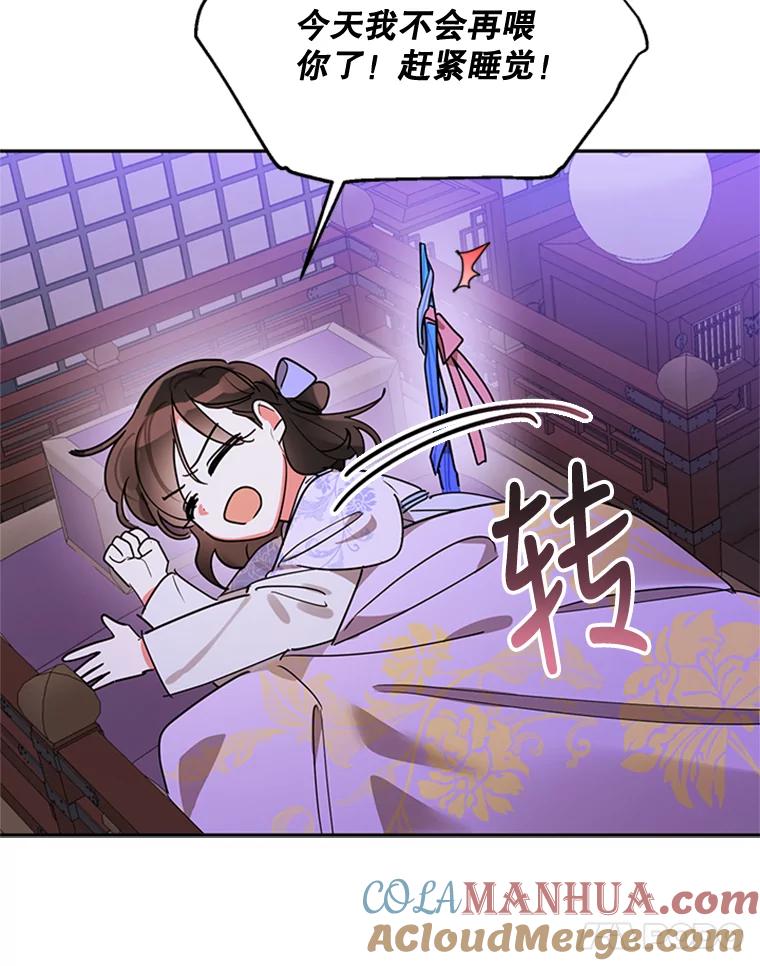 《终极魔头的宝贝女儿》13.捉迷藏 第22页