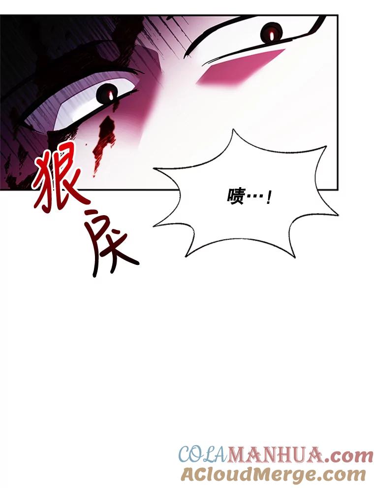 《终极魔头的宝贝女儿》13.捉迷藏 第76页