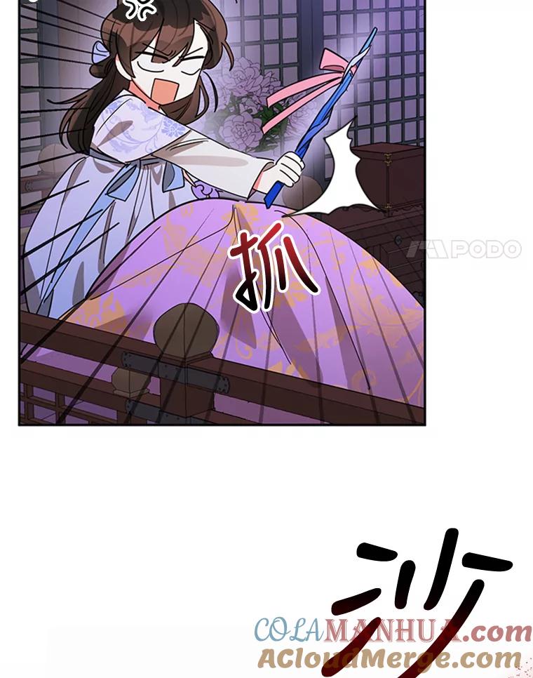 《终极魔头的宝贝女儿》13.捉迷藏 第25页