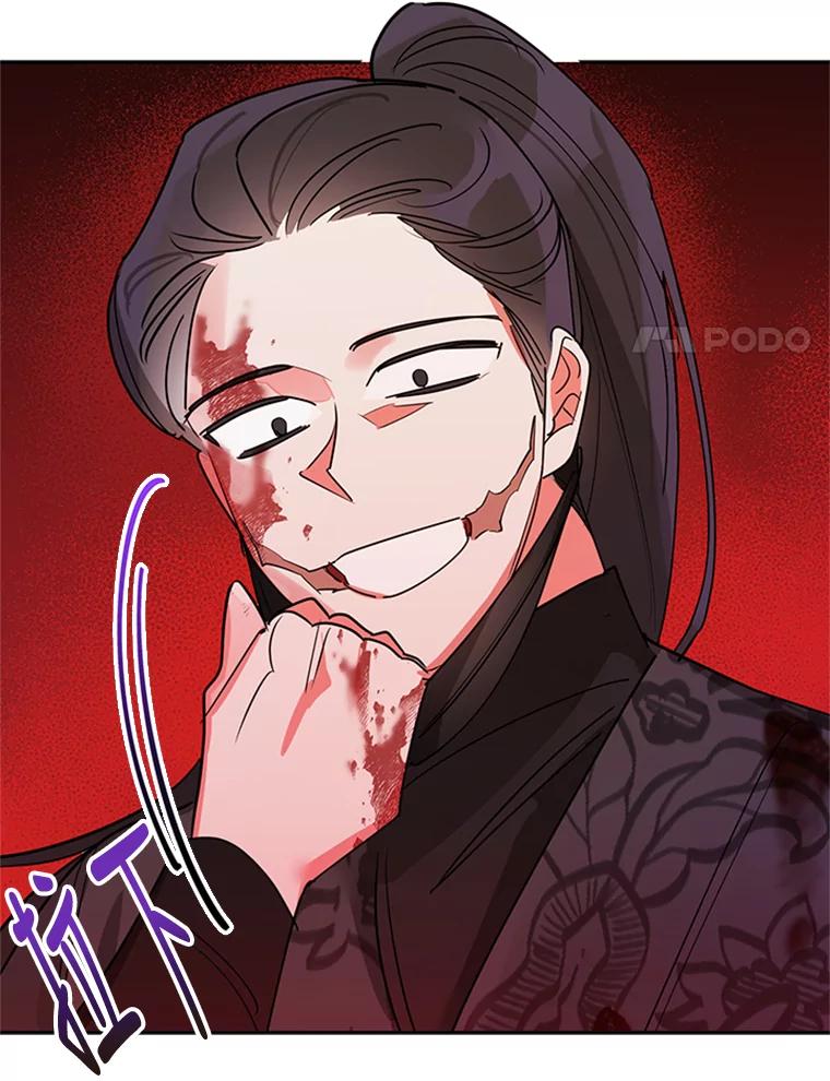 《终极魔头的宝贝女儿》13.捉迷藏 第45页