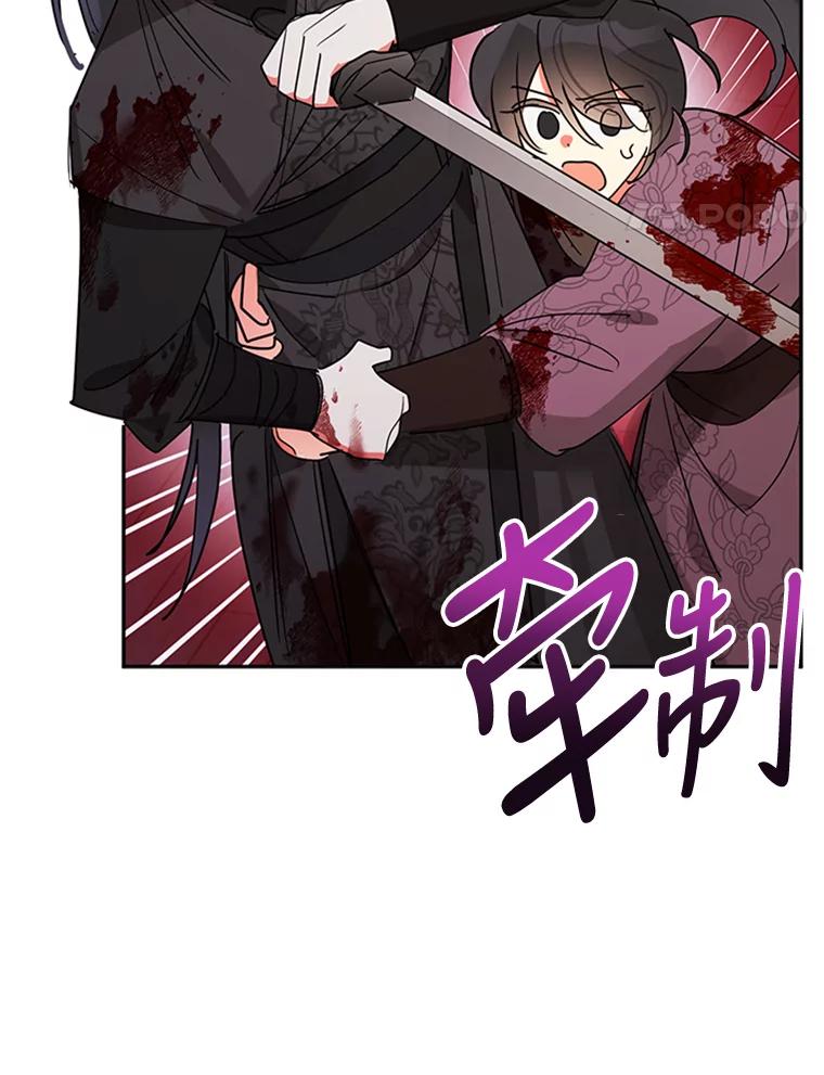 《终极魔头的宝贝女儿》13.捉迷藏 第75页