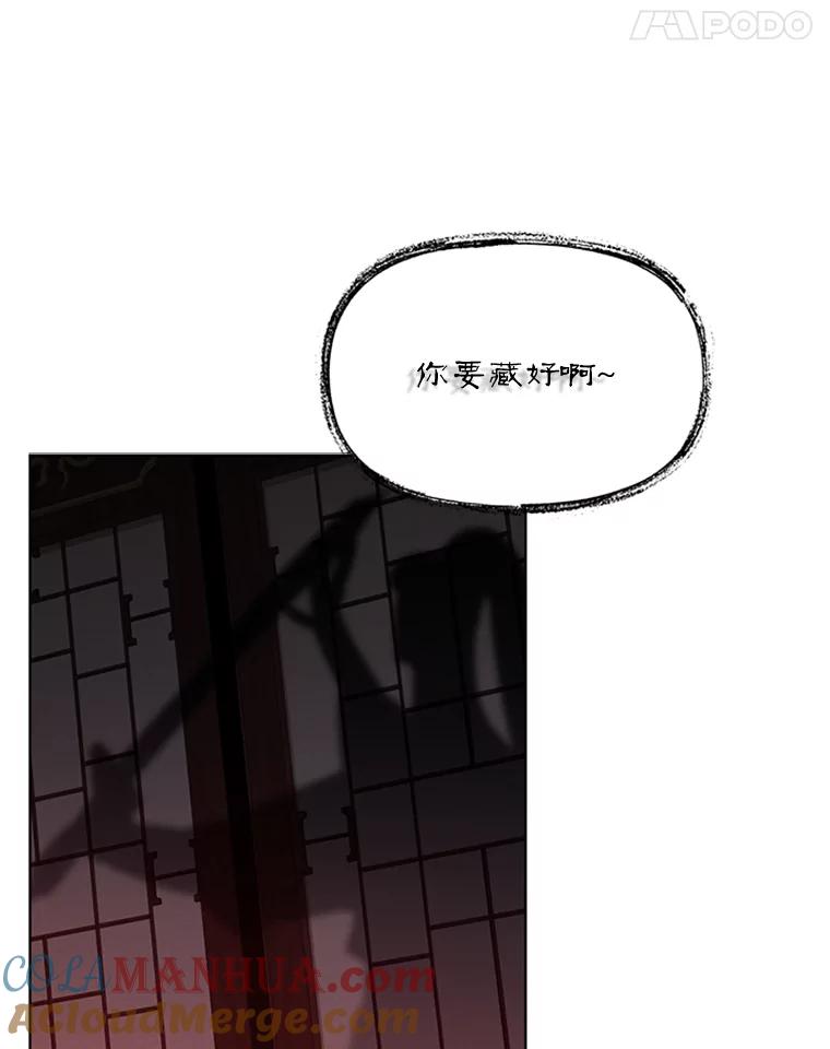 《终极魔头的宝贝女儿》13.捉迷藏 第85页