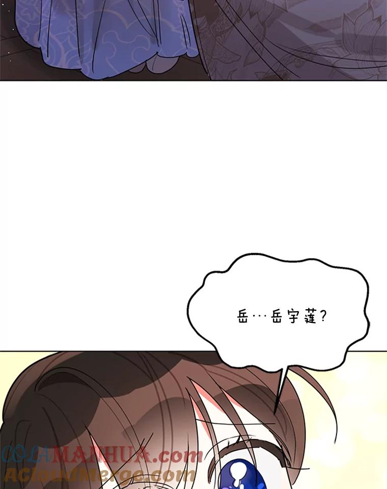 《终极魔头的宝贝女儿》13.捉迷藏 第94页