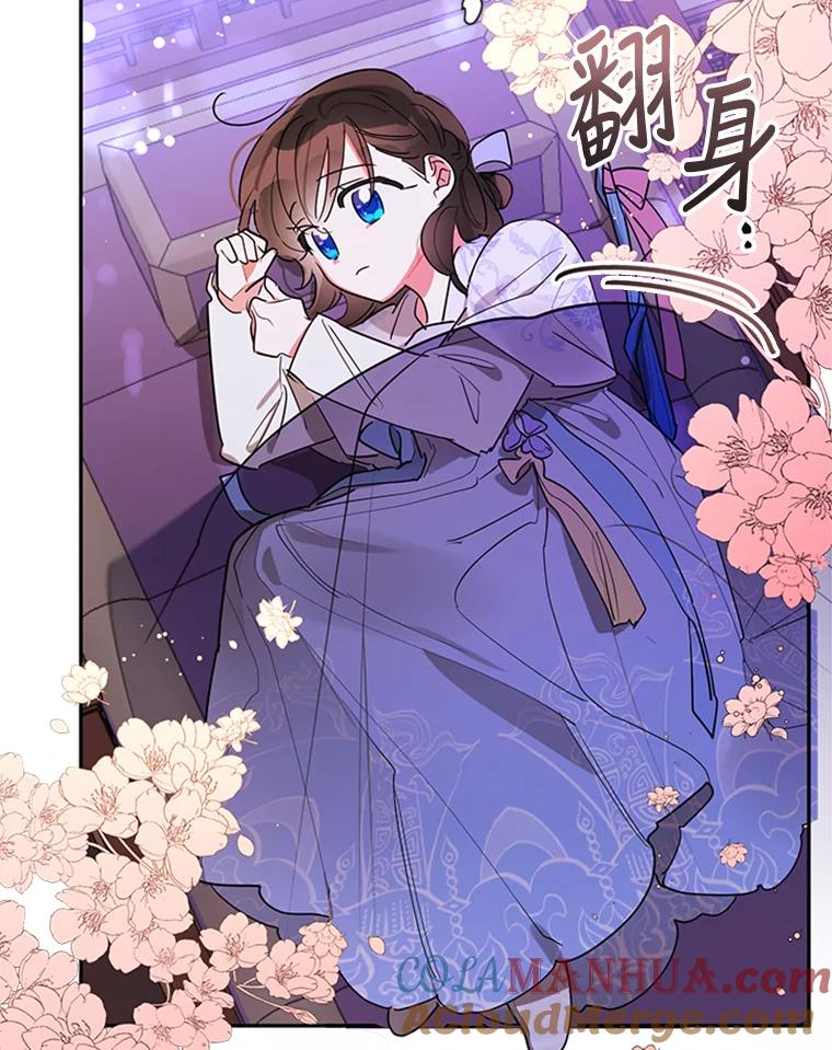 《终极魔头的宝贝女儿》13.捉迷藏 第13页