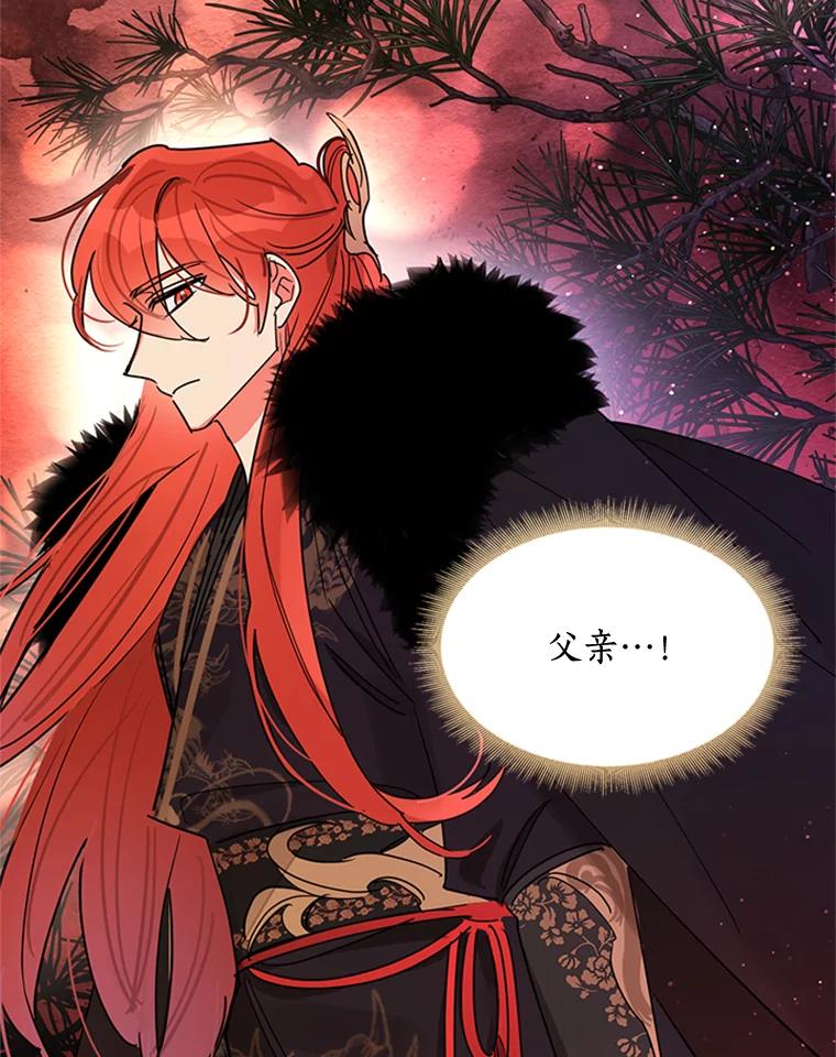 《终极魔头的宝贝女儿》13.捉迷藏 第89页