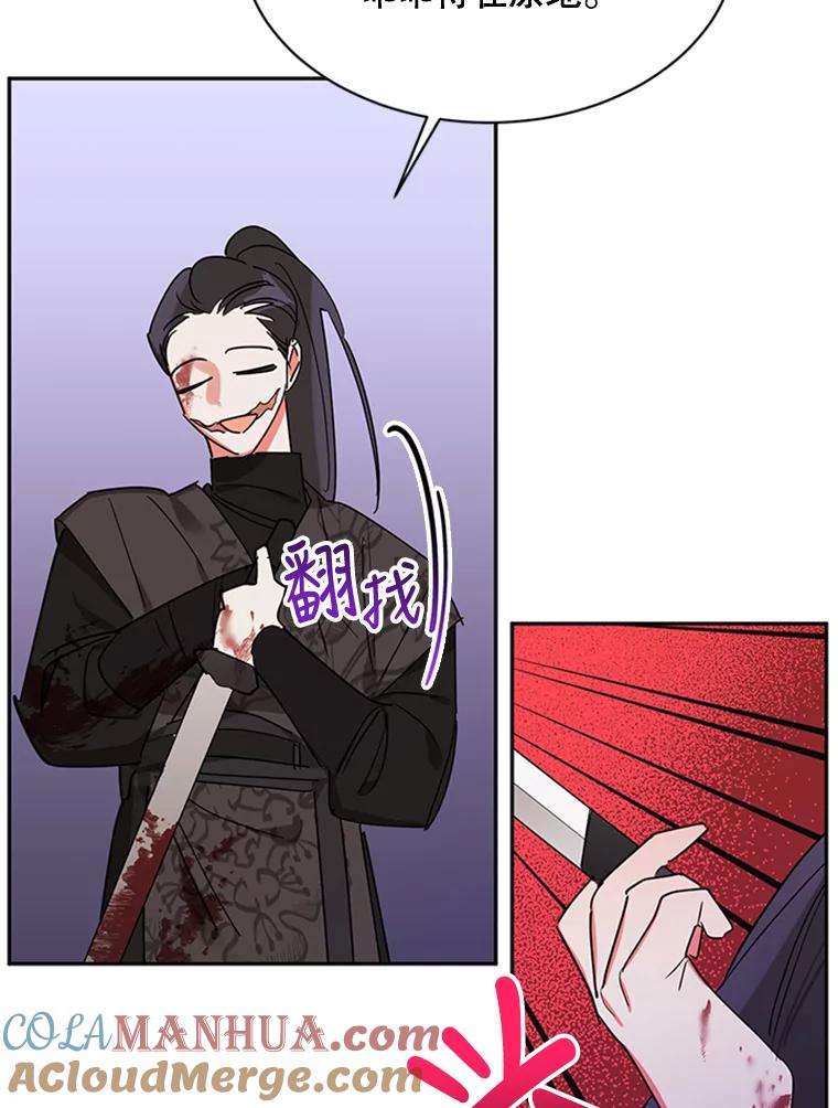《终极魔头的宝贝女儿》13.捉迷藏 第67页
