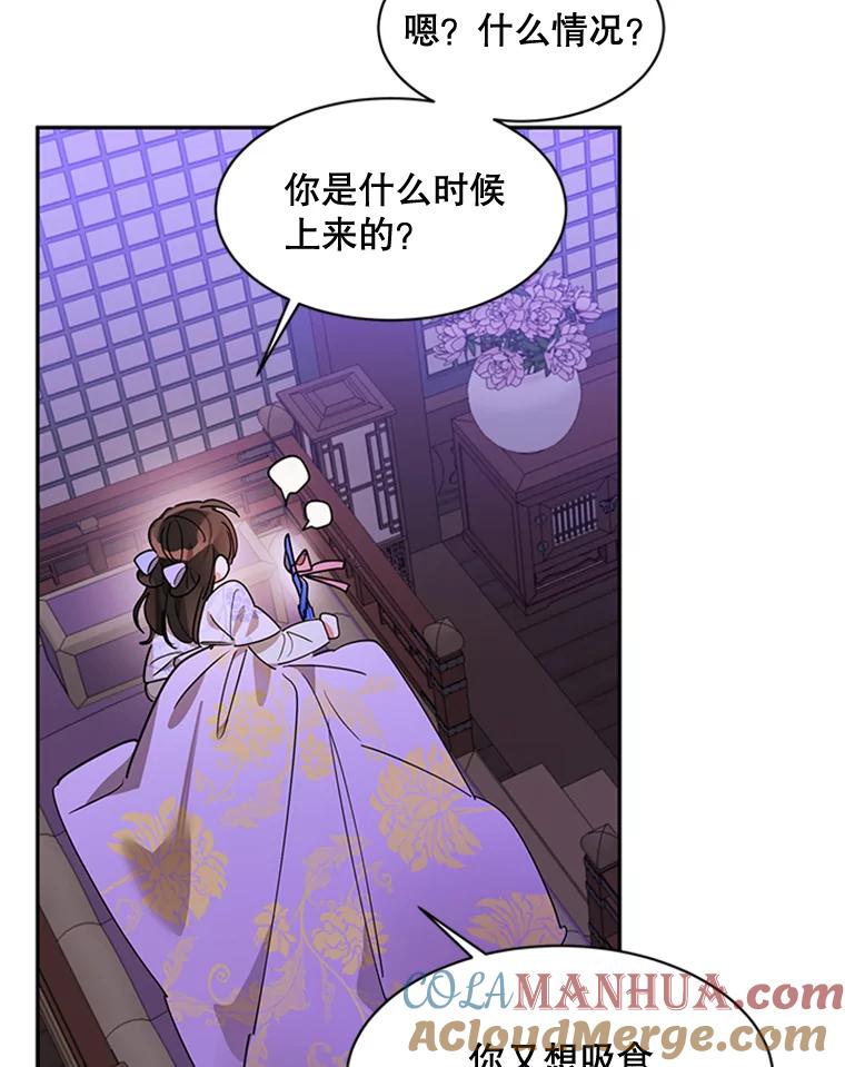 《终极魔头的宝贝女儿》13.捉迷藏 第19页