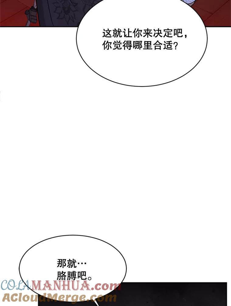 《终极魔头的宝贝女儿》13.捉迷藏 第64页