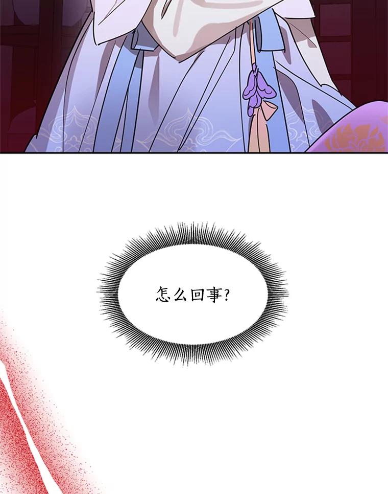 《终极魔头的宝贝女儿》13.捉迷藏 第27页