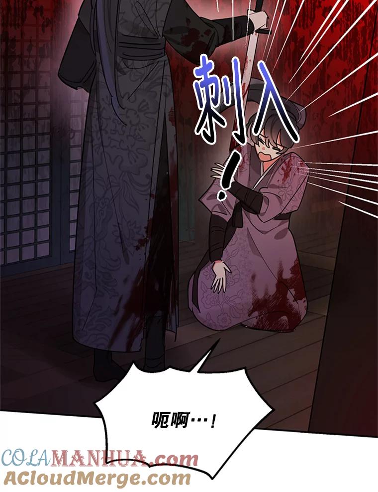 《终极魔头的宝贝女儿》13.捉迷藏 第37页