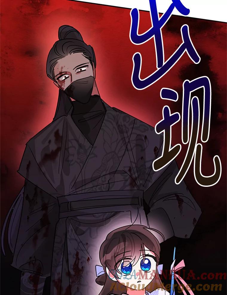《终极魔头的宝贝女儿》13.捉迷藏 第43页