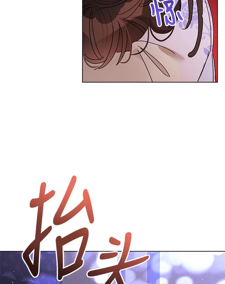 《终极魔头的宝贝女儿》13.捉迷藏 第92页