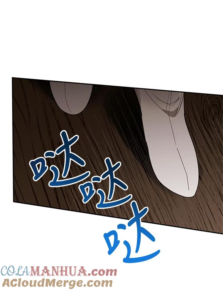 《终极魔头的宝贝女儿》13.捉迷藏 第79页