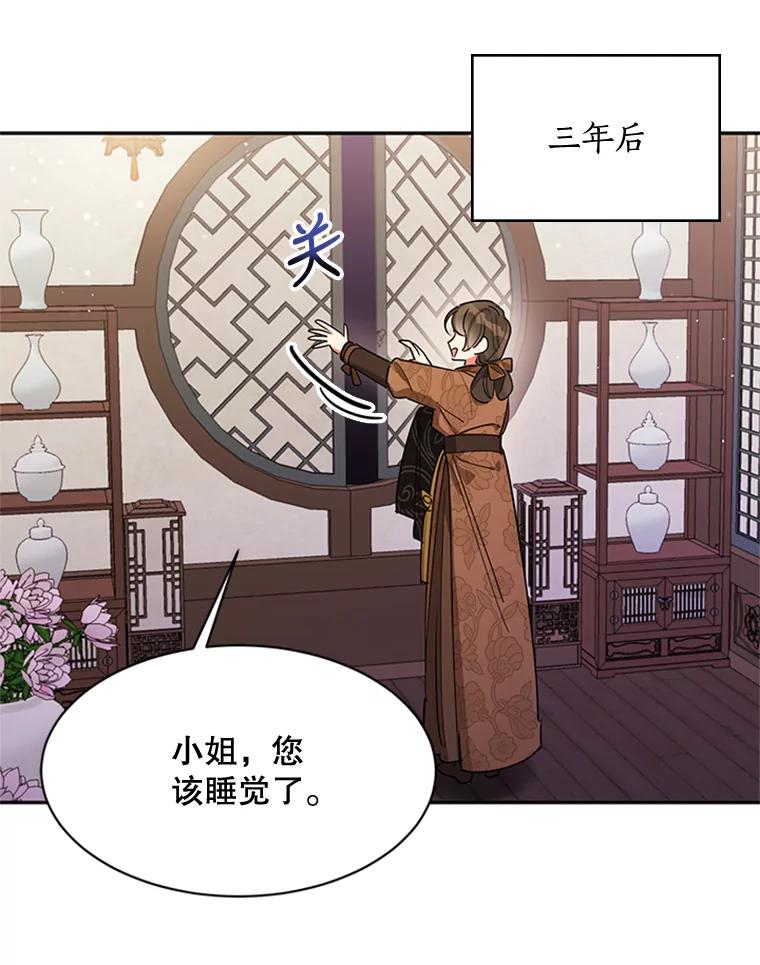 《终极魔头的宝贝女儿》13.捉迷藏 第3页