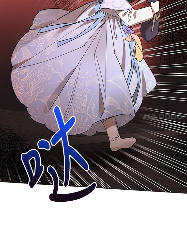 《终极魔头的宝贝女儿》13.捉迷藏 第78页