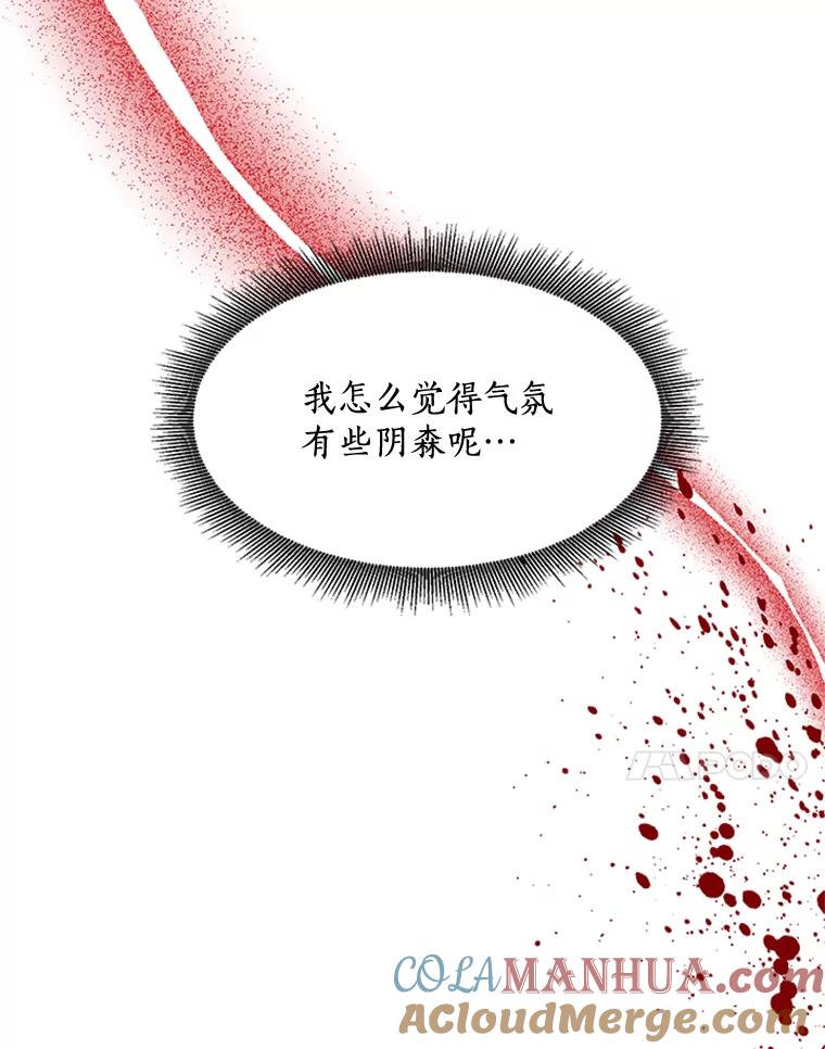 《终极魔头的宝贝女儿》13.捉迷藏 第28页