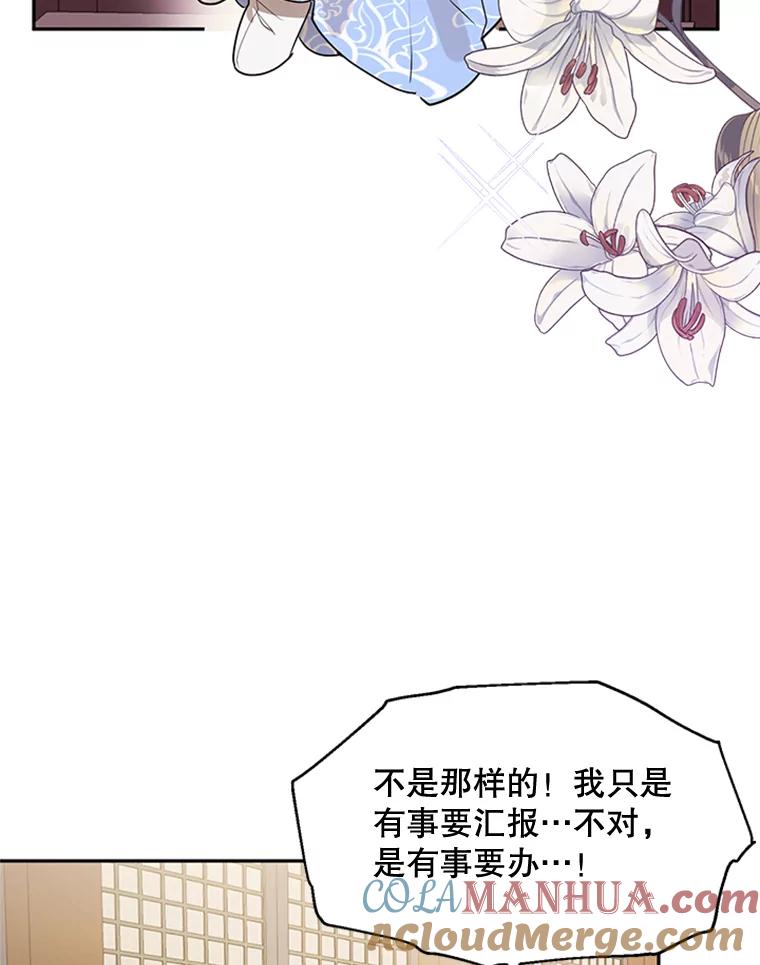 《终极魔头的宝贝女儿》13.捉迷藏 第7页