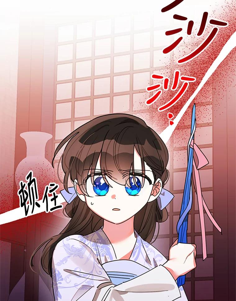 《终极魔头的宝贝女儿》13.捉迷藏 第26页