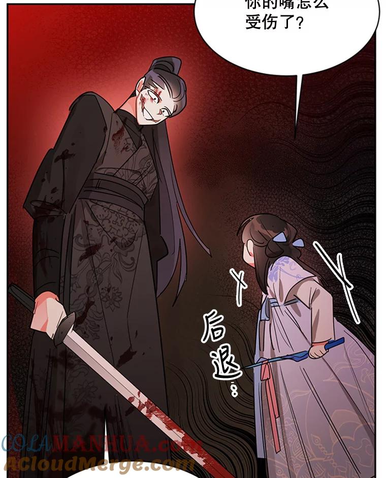 《终极魔头的宝贝女儿》13.捉迷藏 第49页